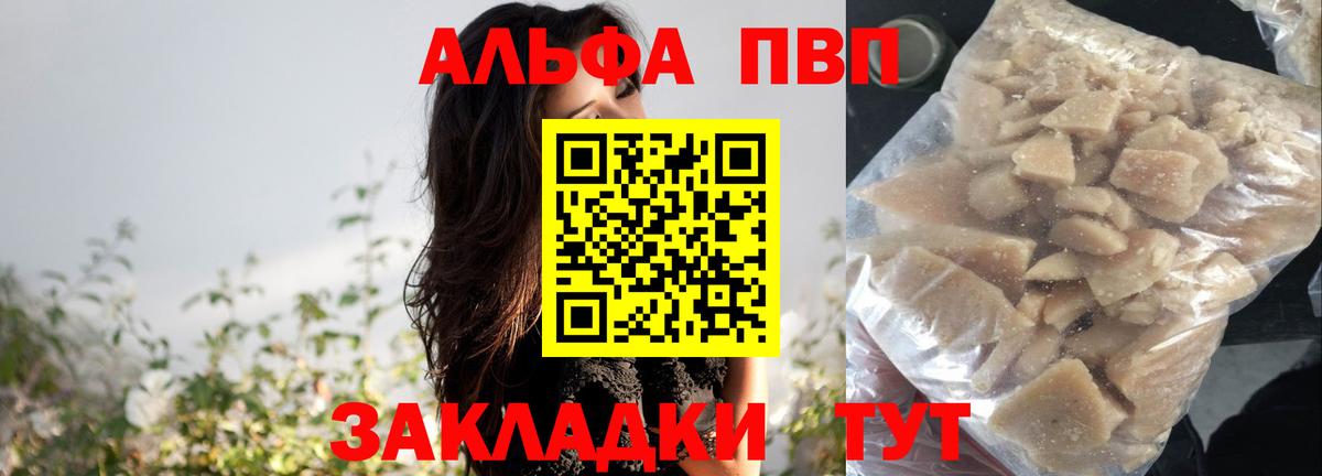 Альфа ПВП СК КРИС Новошахтинск