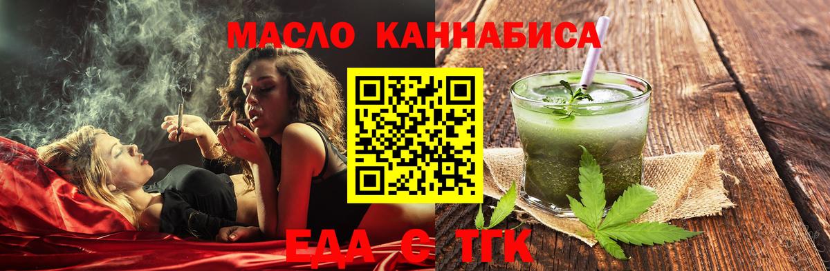 Cannafood марихуана  Вход с VPN  Новошахтинск 