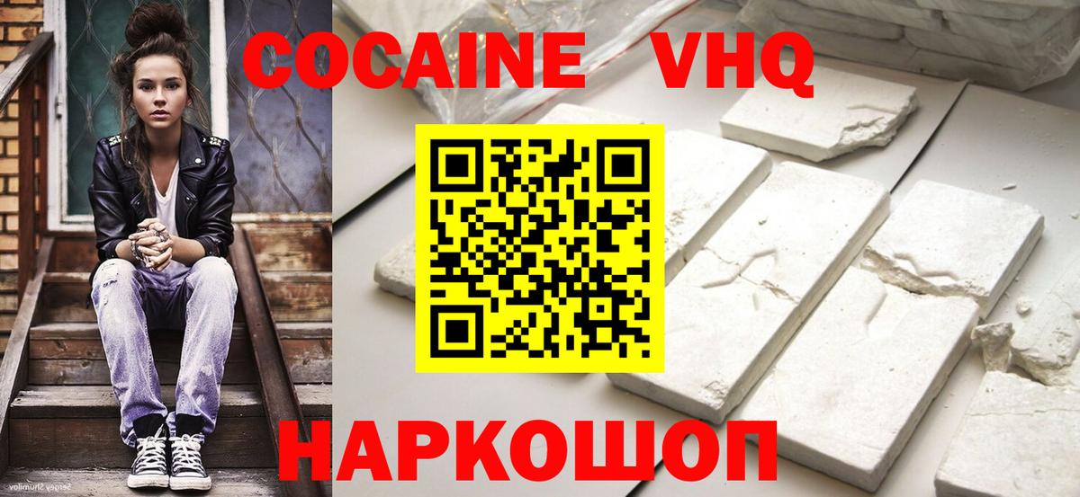 Новошахтинск  Кокаин 97%  Вход с VPN  Cocaine 98% 