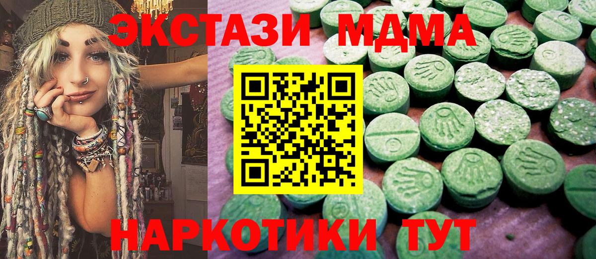 ЭКСТАЗИ ешки Новошахтинск