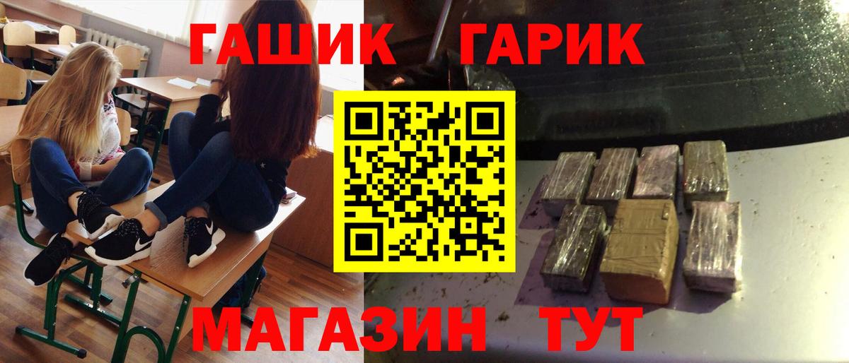 ГАШ 40% ТГК Новошахтинск
