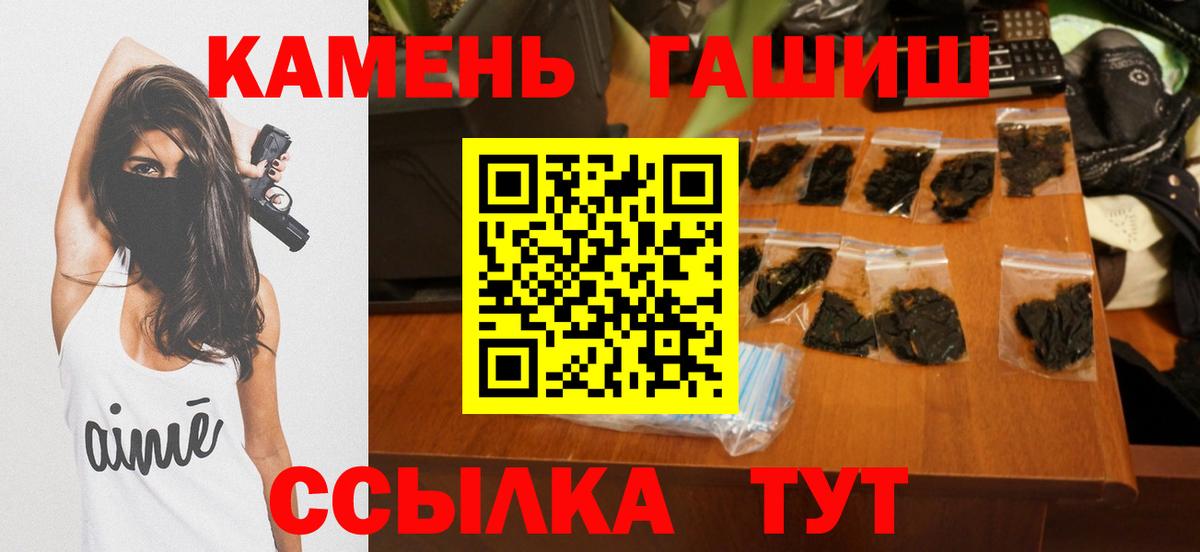 Новошахтинск  где можно купить   ГАШИШ  Гашиш Изолятор  Вход с VPN  ГАШИШ VHQ 