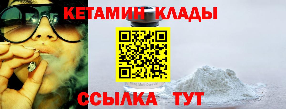 мега ссылки  КЕТАМИН ketamine  Вход с VPN  Новошахтинск 
