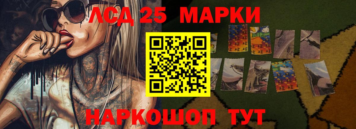 LSD-25 экстази кислота  Вход с VPN  Новошахтинск  ЛСД экстази ecstasy 