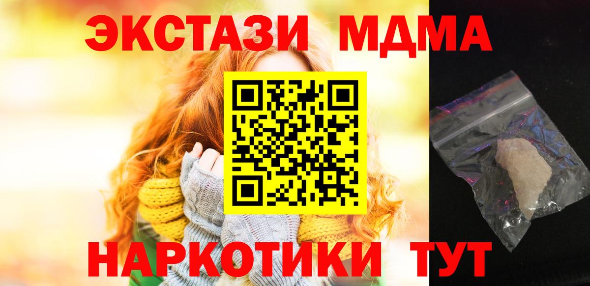MDMA crystal  МДМА молли  Новошахтинск  Вход с VPN 