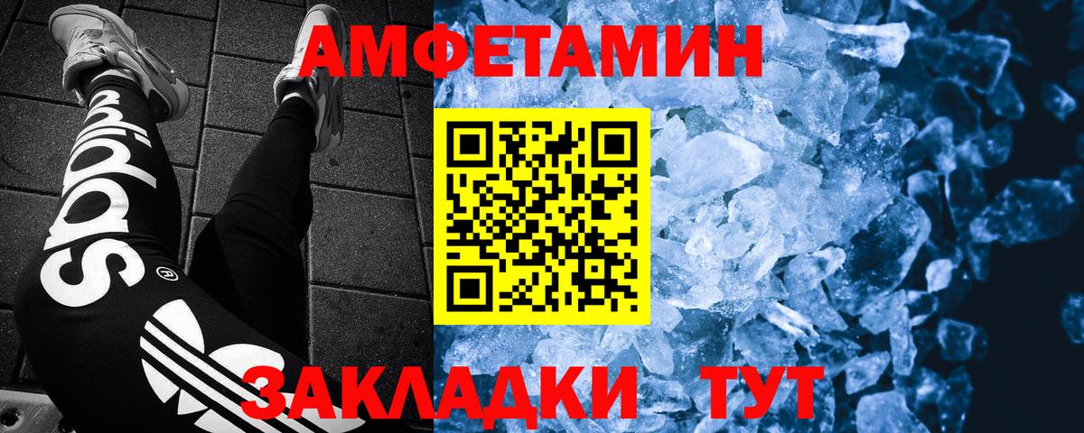 МЕТАМФЕТАМИН Methamphetamine  Вход с VPN  Новошахтинск 