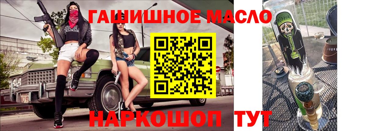 Дистиллят ТГК концентрат  Дистиллят ТГК гашишное масло  Новошахтинск  Вход с VPN 