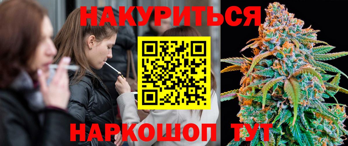Каннабис SATIVA & INDICA Новошахтинск